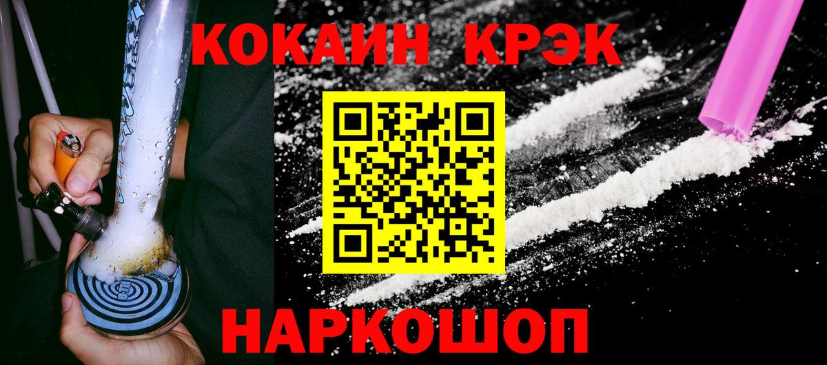 КОКАИН Колумбийский Корсаков
