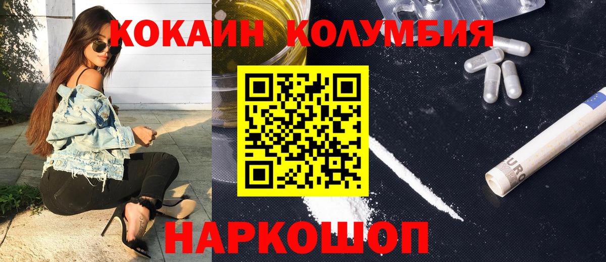Кокаин Боливия  Вход с VPN  Корсаков 