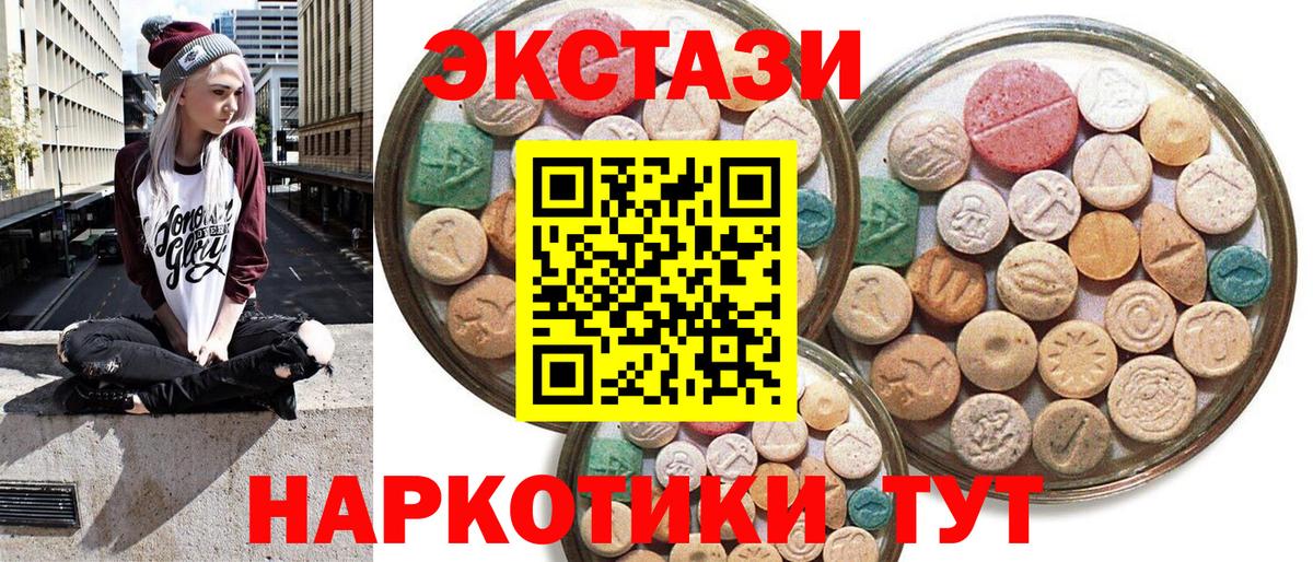Экстази Cube Корсаков