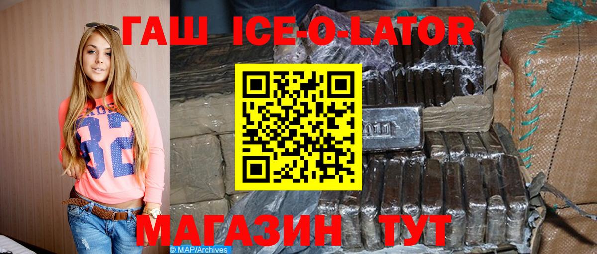 Корсаков  ГАШИШ  Гашиш hashish  Вход с VPN  ГАШИШ индика сатива 