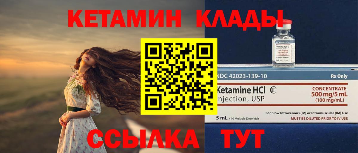 Кетамин ketamine Корсаков