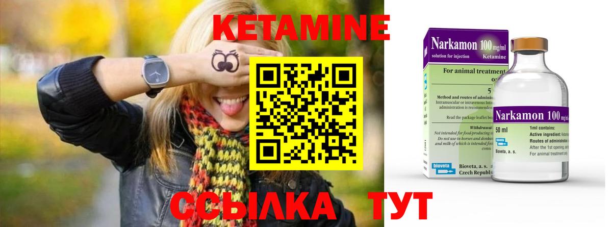 Корсаков  КЕТАМИН VHQ  Кетамин VHQ  Вход с VPN 