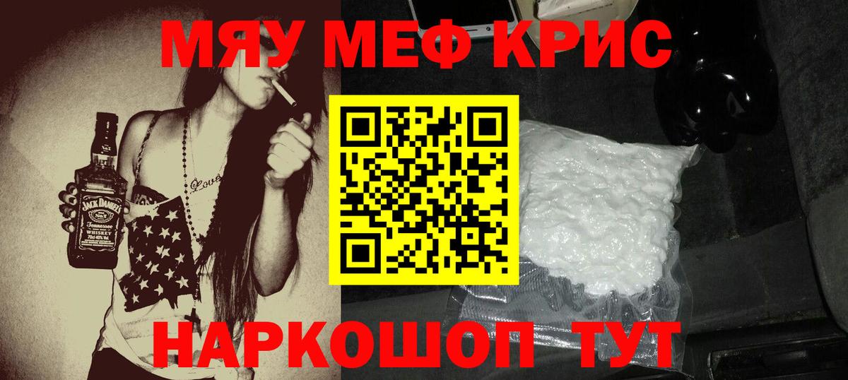 Мефедрон  Меф  МЕФ 4 MMC  Вход с VPN  МЯУ-МЯУ мяу мяу  Корсаков 
