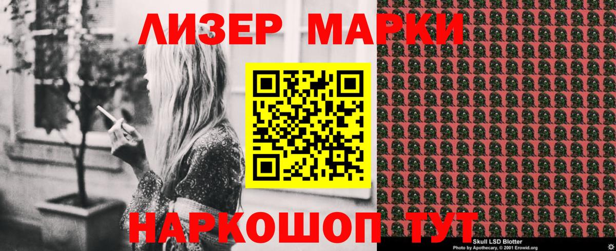 Марки NBOMe 1500мкг  Марки NBOMe 1500мкг  Вход с VPN  Корсаков 