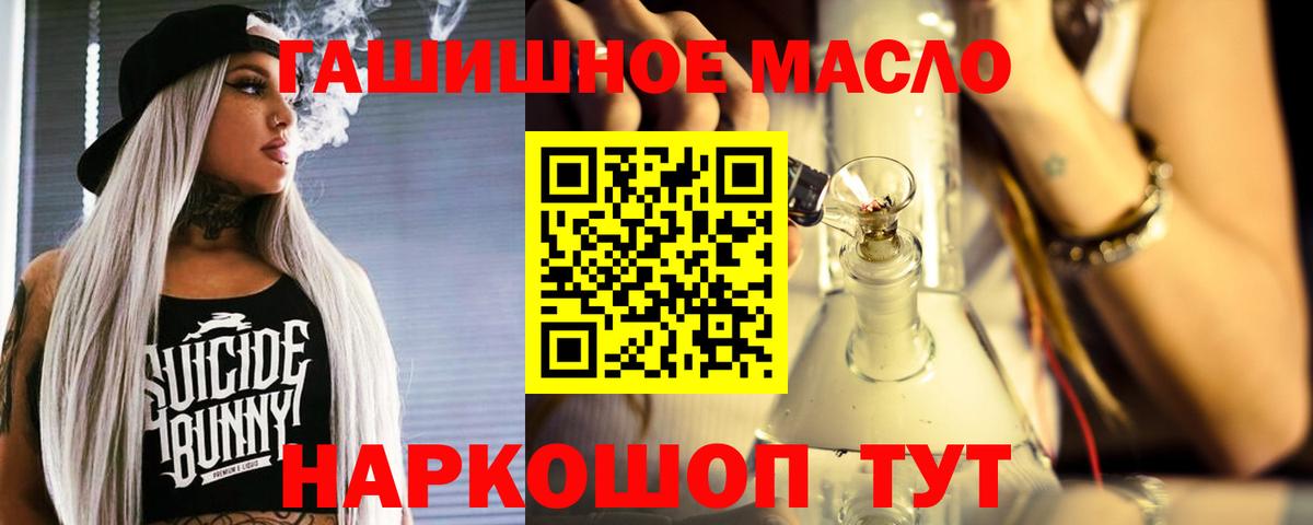Дистиллят ТГК вейп Корсаков