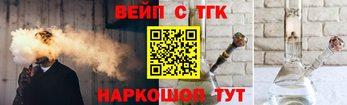 Корсаков  Дистиллят ТГК вейп  купить закладку  Дистиллят ТГК вейп  Вход с VPN 